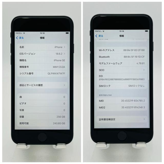 A 100% iPhone SE3 256 GB SIMフリー ブラック 本体 < 家電/AV A 100% iPhone SE3 256 GB SIMフリー ブラック 本体 < 家電/AVの