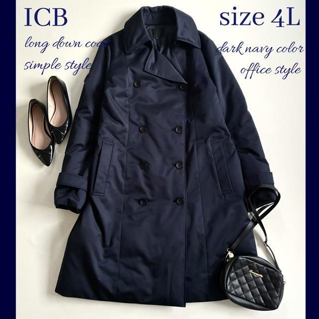 �����i��ICB��4.8�����傫���T�C�Y���V�[�����X�_�E���R�[�g���l�C�r�[��4L  �� �u�����h�� 