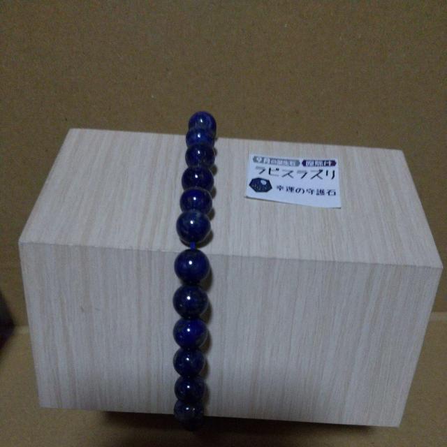 ラピスラズリのブレスレット < 女性アクセサリー/時計 ラピスラズリのブレスレット < 女性アクセサリー/時計の