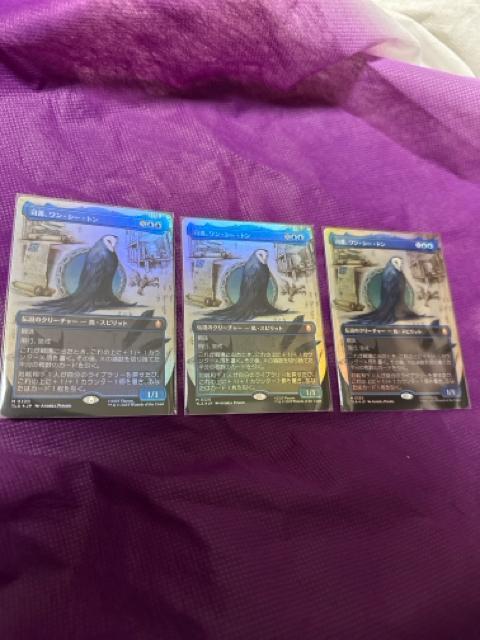 MTG FOIL �i���A�����A�V�[�A�g��3���Z�b�g�@�{�[�_�[���X  �� �g���[�f�B���O�J�[�h�� 