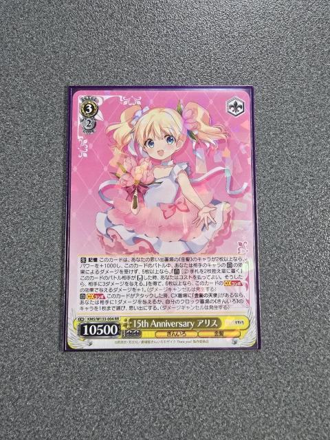 ���@�C�X�V�����@���c 15thAnniversary �A���X RR  �� �g���[�f�B���O�J�[�h�� 