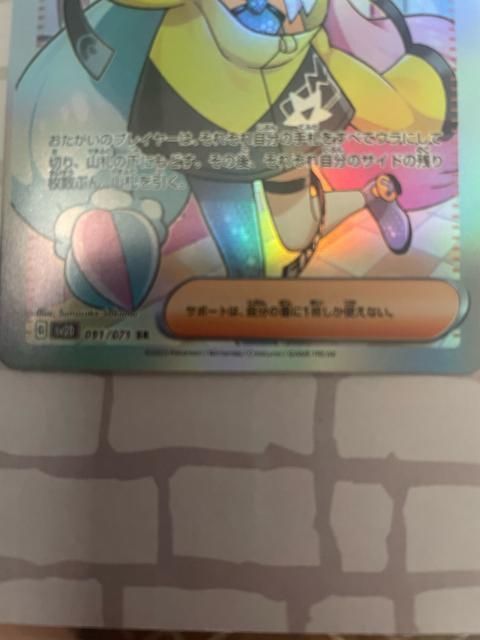 ナンジャモ SR < トレーディングカード ナンジャモ SR < トレーディングカードの