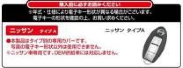 《New》ミニーマウス★キーをオシャレに変身・キーカバー(ハード)【NISSAN車用】 < 自動車/バイク 《New》ミニーマウス★キーをオシャレに変身・キーカバー(ハード)【NISSAN車用】 < 自動車/バイク