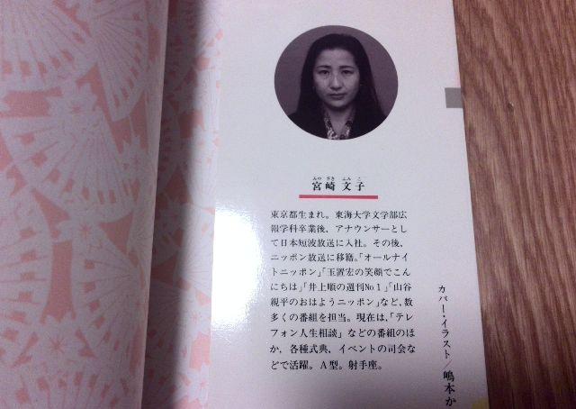 披露宴・二次会 友人・同僚の結婚スピーチ 宮崎文子 < 本/雑誌  披露宴・二次会 友人・同僚の結婚スピーチ 宮崎文子 < 本/雑誌の