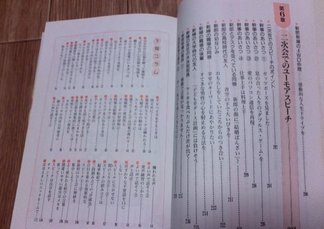 披露宴・二次会 友人・同僚の結婚スピーチ 宮崎文子 < 本/雑誌  披露宴・二次会 友人・同僚の結婚スピーチ 宮崎文子 < 本/雑誌の