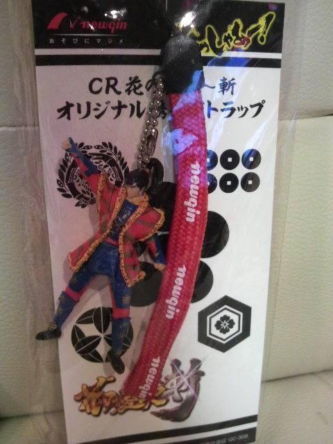 新品 激レア花の慶次 フィギュア ストラップ 2個セット!初代&斬 送込 特典アリ < ホビー 新品 激レア花の慶次 フィギュア ストラップ 2個セット!初代&斬 送込 特典アリ < ホビーの