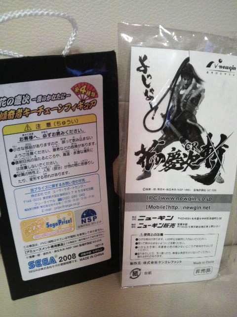 新品 激レア花の慶次 フィギュア ストラップ 2個セット!初代&斬 送込 特典アリ < ホビー 新品 激レア花の慶次 フィギュア ストラップ 2個セット!初代&斬 送込 特典アリ < ホビーの