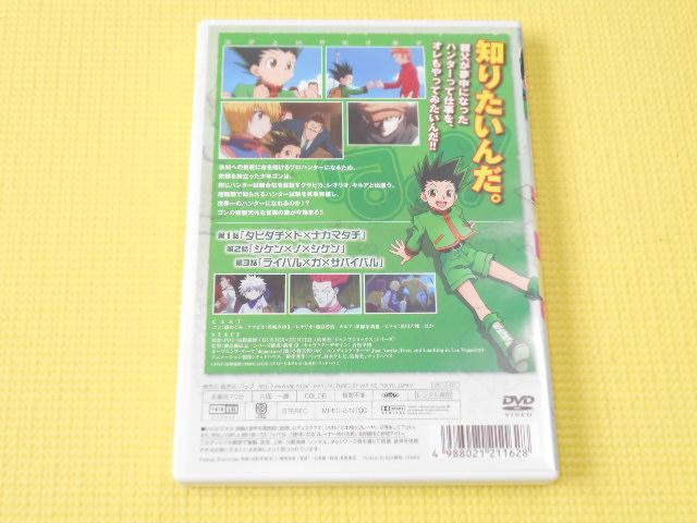 DVD★ハンター×ハンター Vol.1 レンタル用 < CD/DVD/ビデオ  DVD★ハンター×ハンター Vol.1 レンタル用 < CD/DVD/ビデオの