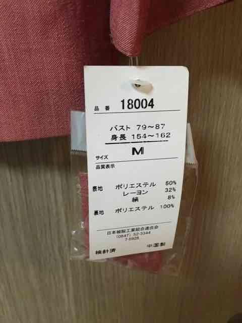 【新品】ジャケット タグ、ボタン付き 昭和レトロ < 女性ファッション 【新品】ジャケット タグ、ボタン付き 昭和レトロ < 女性ファッションの