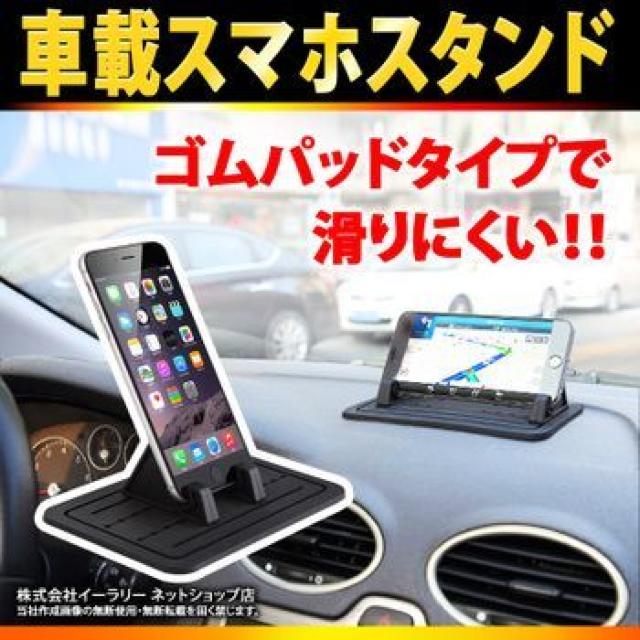 送料無料 iPhone スマホスタンド 車載ホルダー < 自動車/バイク 送料無料 iPhone スマホスタンド 車載ホルダー < 自動車/バイク