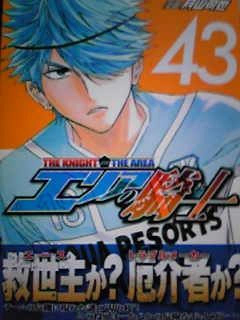 【送料無料】エリアの騎士 全57巻完結セット < アニメ/コミック/キャラクター  【送料無料】エリアの騎士 全57巻完結セット < アニメ/コミック/キャラクターの