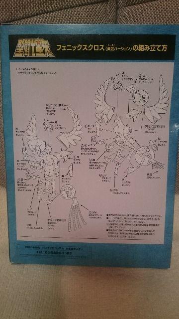 未開封 聖闘士星矢 限定復刻版 フェニックス一輝 ゴールドクロス < アニメ/コミック/キャラクター 未開封 聖闘士星矢 限定復刻版 フェニックス一輝 ゴールドクロス < アニメ/コミック/キャラクターの