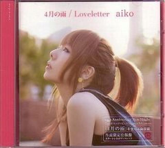 aiko4̉J/LoveletterYdlՁJ   ^gObY 