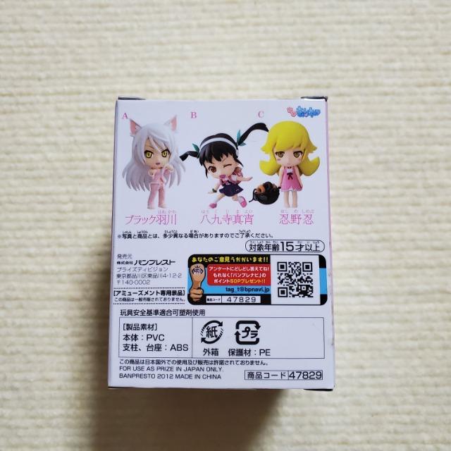 ブラック羽川 ちびきゅんキャラ 『西尾維新アニメプロジェクト 化物語』 < アニメ/コミック/キャラクター  ブラック羽川 ちびきゅんキャラ 『西尾維新アニメプロジェクト 化物語』 < アニメ/コミック/キャラクターの