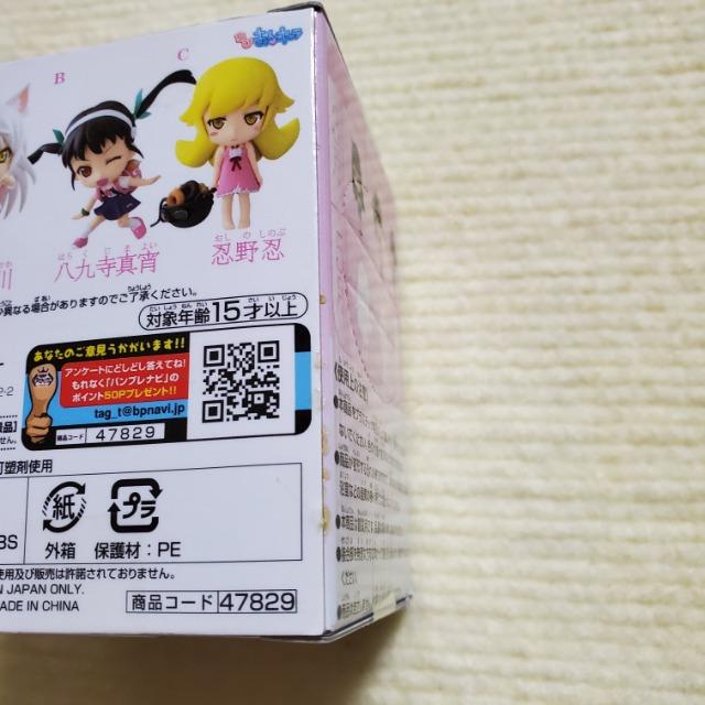 ブラック羽川 ちびきゅんキャラ 『西尾維新アニメプロジェクト 化物語』 < アニメ/コミック/キャラクター  ブラック羽川 ちびきゅんキャラ 『西尾維新アニメプロジェクト 化物語』 < アニメ/コミック/キャラクターの
