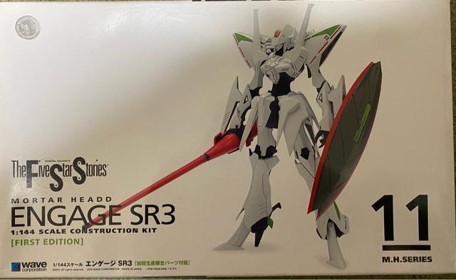 WAVE 1/144 FSS エンゲージSR3 初回生産版 < ホビー WAVE 1/144 FSS エンゲージSR3 初回生産版 < ホビーの