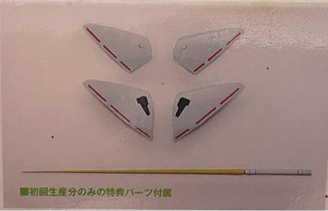 WAVE 1/144 FSS エンゲージSR3 初回生産版 < ホビー WAVE 1/144 FSS エンゲージSR3 初回生産版 < ホビーの