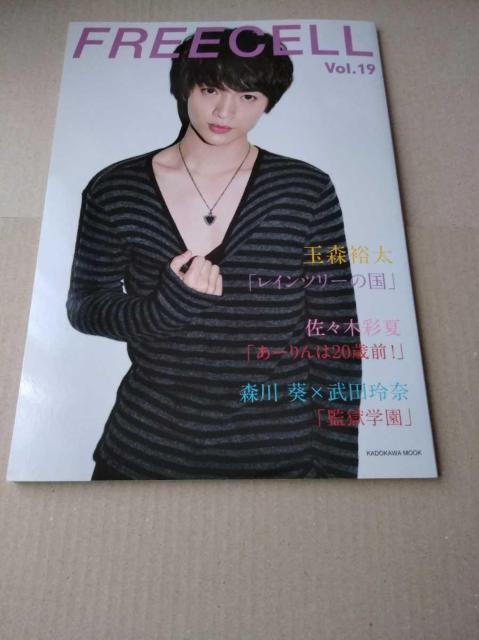 FREECELL vol.19ʐXTX؍ʉĐX숨cސ{Tcl^Rc   ^gObY 