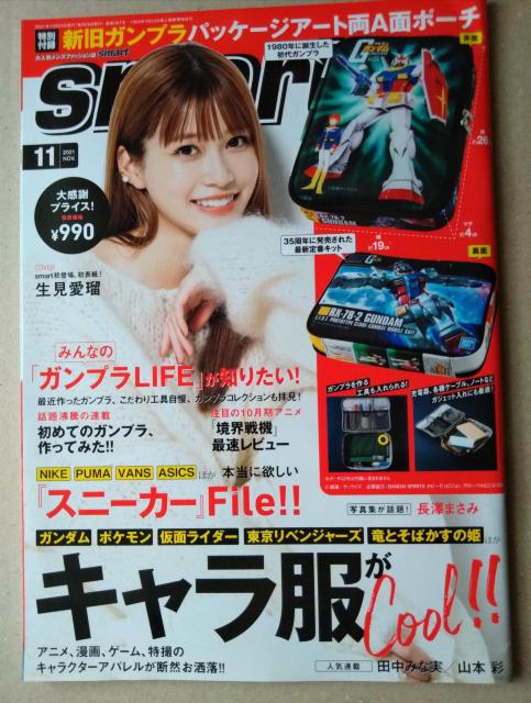 smart2021N11t^Ȃ  ؟䐯 c݂Ȏ R{ V܂ 䈤 MINAMO T؂   {/G 