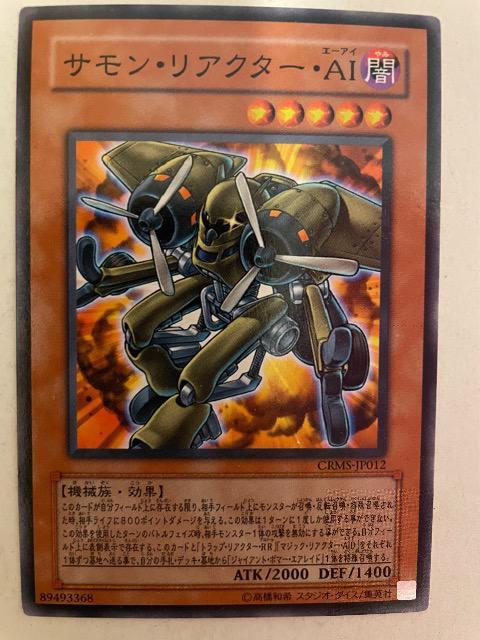 遊戯王【闇・サモンリアクターAI】 < トレーディングカード  遊戯王【闇・サモンリアクターAI】  < トレーディングカードの