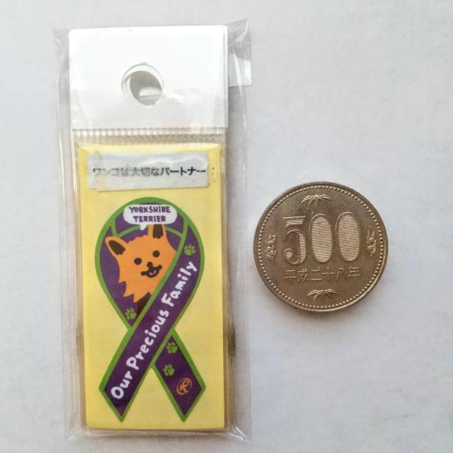 リボンステッカー・ワンコシリーズ ヨークシャーテリア 10枚 送料無料 大きさ見本に500円玉と写しました < インテリア/ライフ  リボンステッカー・ワンコシリーズ ヨークシャーテリア 10枚 送料無料 大きさ見本に500円玉と写しました  < インテリア/ライフの