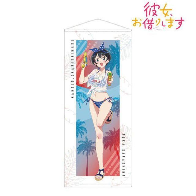 彼女、お借りします 描き下ろし 更科瑠夏 ビーチデート 等身大タペストリー < アニメ/コミック/キャラクター  彼女、お借りします 描き下ろし 更科瑠夏 ビーチデート 等身大タペストリー  < アニメ/コミック/キャラクターの
