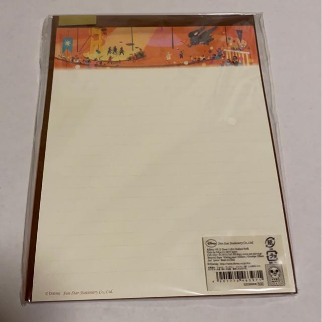 ディズニー☆ダンボレターセット < インテリア/ライフ  ディズニー☆ダンボレターセット < インテリア/ライフの