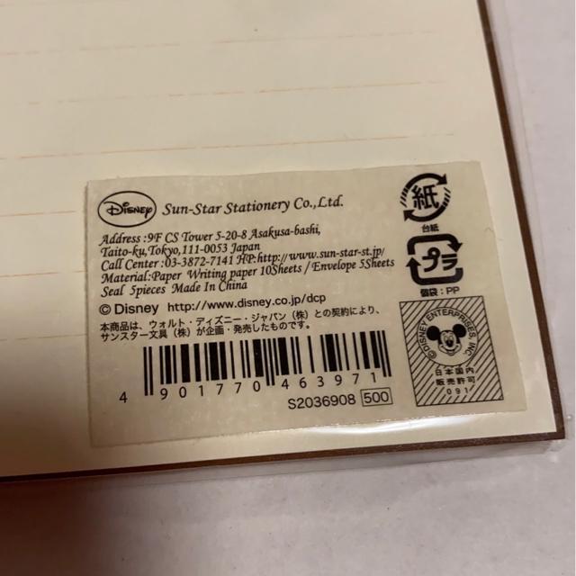 ディズニー☆ダンボレターセット < インテリア/ライフ  ディズニー☆ダンボレターセット < インテリア/ライフの