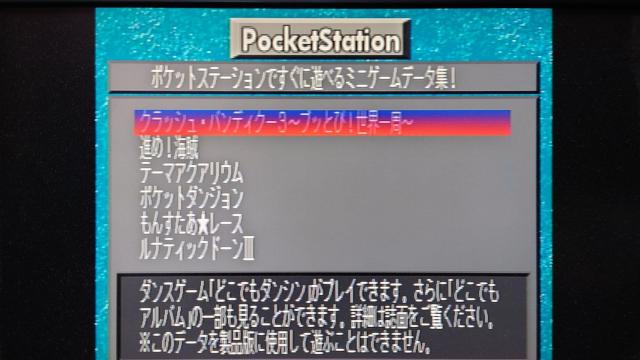 PS 電撃PlayStation D18 付録ディスク / 電撃プレイステーションD18 < ゲーム本体/ソフト  PS 電撃PlayStation D18 付録ディスク / 電撃プレイステーションD18 < ゲーム本体/ソフトの