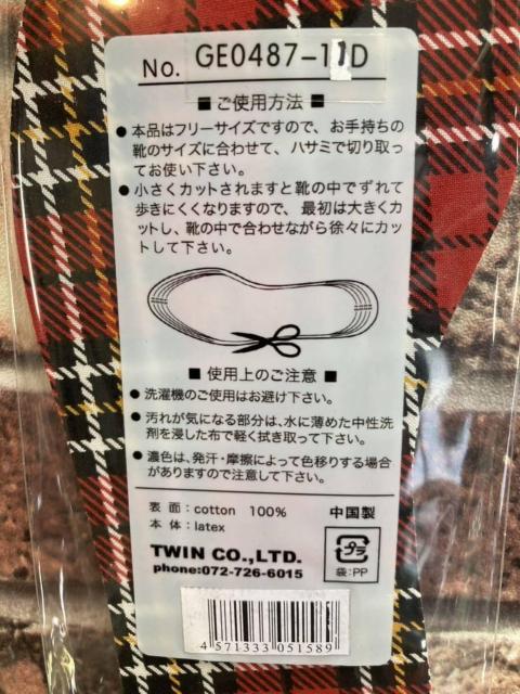 送料無料!『4足組』可愛いデザイン!【ツイン】インソール《21~25cm》(画像から)4足1,320円が < 女性ファッション  送料無料!『4足組』可愛いデザイン!【ツイン】インソール《21~25cm》(画像から)4足1,320円が < 女性ファッションの