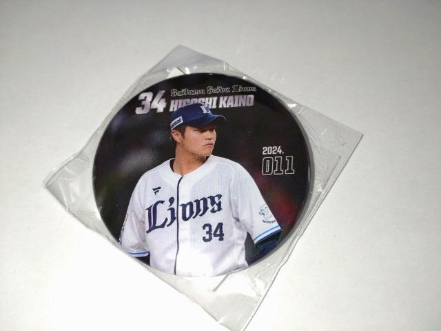 埼玉西武ライオンズ2024 34 甲斐野央投手 ガチャ販売 ヘアゴム・缶バッチ3個 べるーにゃ < レジャー/スポーツ  埼玉西武ライオンズ2024 34 甲斐野央投手 ガチャ販売 ヘアゴム・缶バッチ3個 べるーにゃ < レジャー/スポーツの
