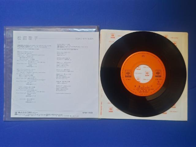 ��A�ʃV���O�����R�[�h ���c���q '84 ���Ԃ̍��̃A���X/�ĕ��̃C�� �^�C�g���c�\�L �� �^�����g�O�b�Y�� 