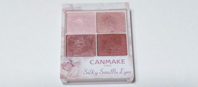 キャンメイク★シルキースフレアイズ【06】 < ブランド キャンメイク★シルキースフレアイズ【06】 < ブランドの