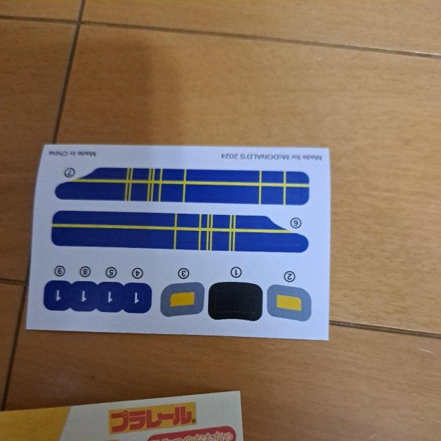 ハッピーセットのおもちゃプラレール(ドクターイエロー) < ホビー ハッピーセットのおもちゃプラレール(ドクターイエロー) < ホビーの