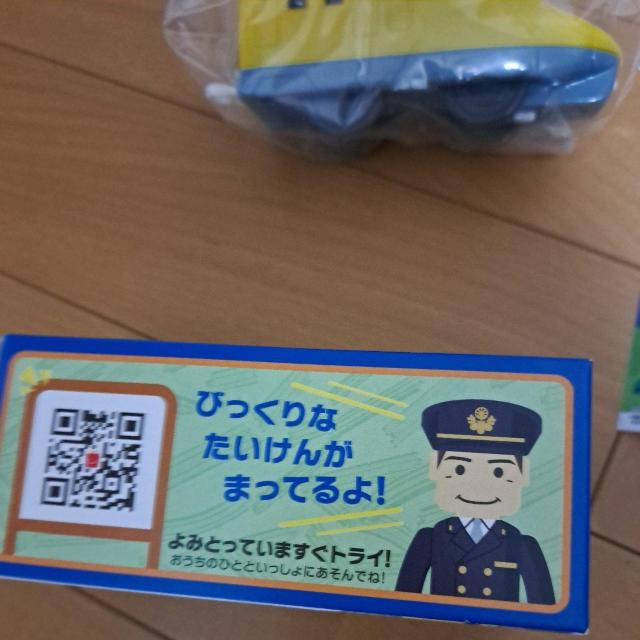 ハッピーセットのおもちゃプラレール(ドクターイエロー) < ホビー ハッピーセットのおもちゃプラレール(ドクターイエロー) < ホビーの