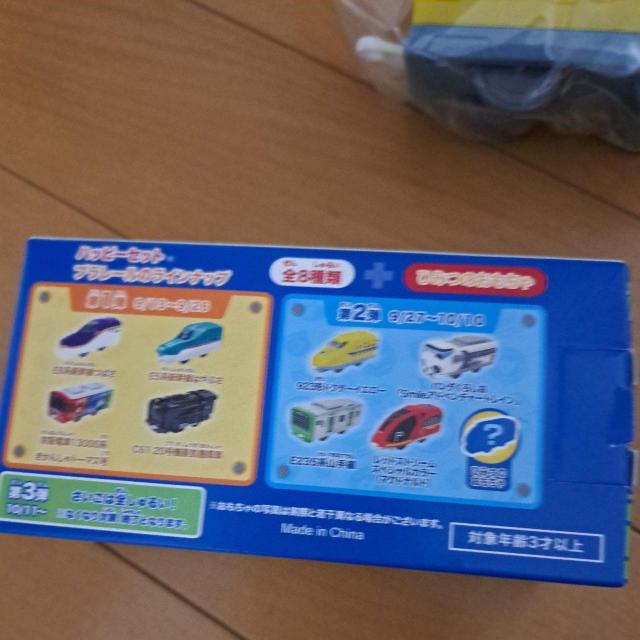 ハッピーセットのおもちゃプラレール(ドクターイエロー) < ホビー ハッピーセットのおもちゃプラレール(ドクターイエロー) < ホビーの