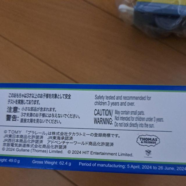 ハッピーセットのおもちゃプラレール(ドクターイエロー) < ホビー ハッピーセットのおもちゃプラレール(ドクターイエロー) < ホビーの