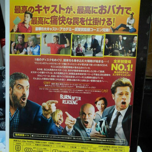 バーン・アフター・リーディング初回限定 < CD/DVD/ビデオ バーン・アフター・リーディング初回限定 < CD/DVD/ビデオの