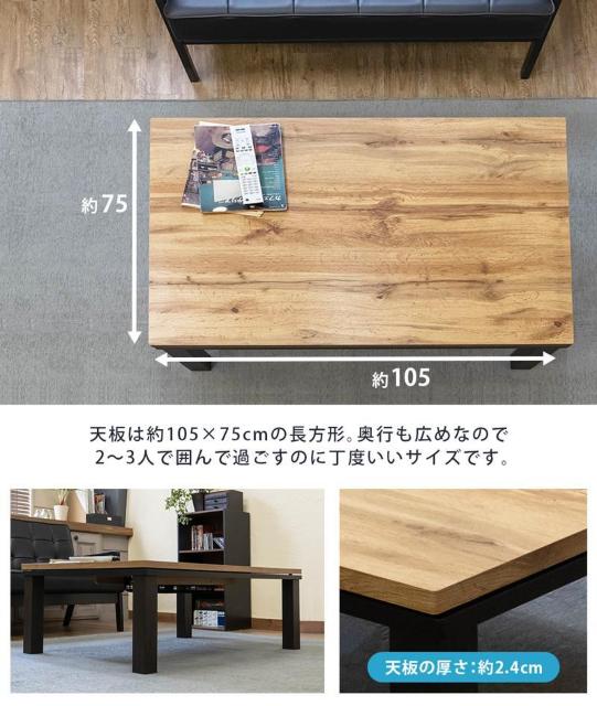 【送料無料】ファッションコタツ長方形 105×75cm 木目調 マーブル < インテリア/ライフ 【送料無料】ファッションコタツ長方形 105×75cm 木目調 マーブル < インテリア/ライフの
