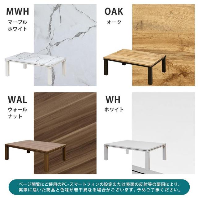 【送料無料】ファッションコタツ長方形 105×75cm 木目調 マーブル < インテリア/ライフ 【送料無料】ファッションコタツ長方形 105×75cm 木目調 マーブル < インテリア/ライフの