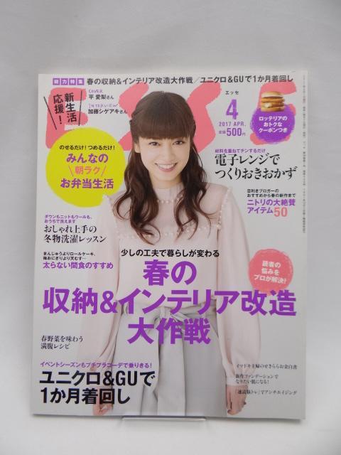 2502@ESSE(GbZ) 2017N 04    {/G 