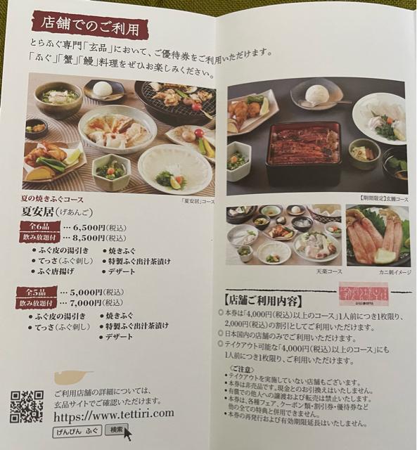 �֖�C ����D�Ҍ� 4000�~�� ���i �ӂ�