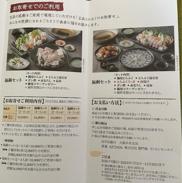 �֖�C ����D�Ҍ� 4000�~�� ���i �ӂ�