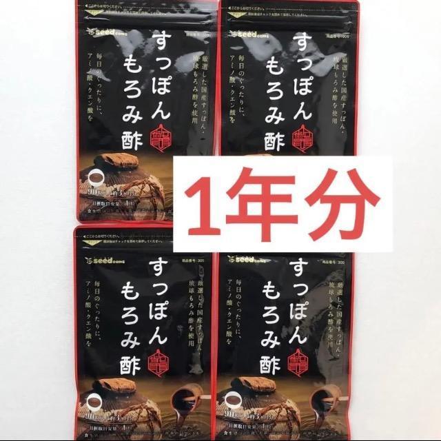 国産 すっぽんもろみ酢 琉球もろみ酢使用 サプリメント約12ヵ月分 < グルメ/ドリンク  国産 すっぽんもろみ酢 琉球もろみ酢使用 サプリメント約12ヵ月分  < グルメ/ドリンクの