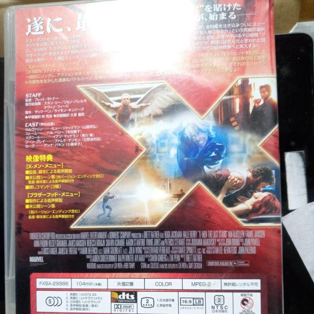 X−MEN:ファイナル ディシジョン < CD/DVD/ビデオ X−MEN:ファイナル ディシジョン < CD/DVD/ビデオの
