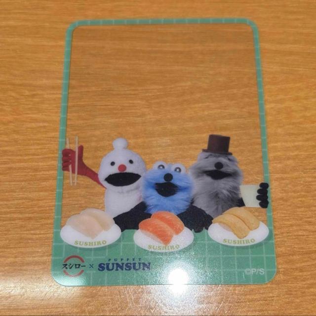 パペットスンスン スシロー クリアカード < アニメ/コミック/キャラクター  パペットスンスン スシロー クリアカード  < アニメ/コミック/キャラクターの