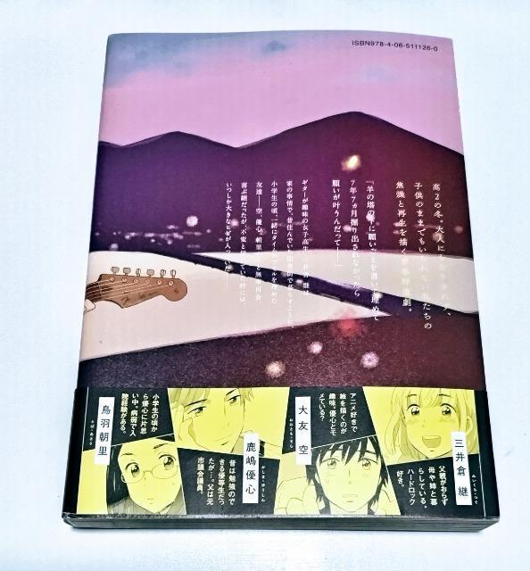 初版/帯付【金のひつじ】(1)著:尾崎 かおり 漫画 未使用近い < アニメ/コミック/キャラクター  初版/帯付【金のひつじ】(1)著:尾崎 かおり 漫画 未使用近い < アニメ/コミック/キャラクターの