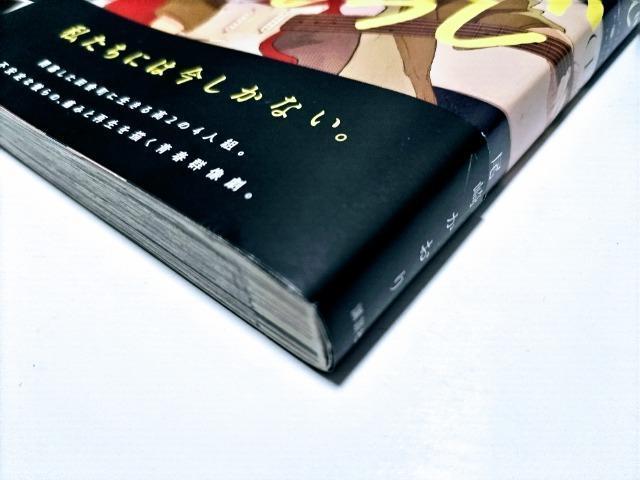 初版/帯付【金のひつじ】(1)著:尾崎 かおり 漫画 未使用近い < アニメ/コミック/キャラクター  初版/帯付【金のひつじ】(1)著:尾崎 かおり 漫画 未使用近い < アニメ/コミック/キャラクターの