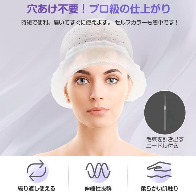 ヘアカラー キャップ 穴あき 簡単 ニードル付属 髪染め 部分染め 帽子 シリコン ハイライト メッシュ ポイント染め 穴あけ不要 < インテリア/ライフ ヘアカラー キャップ 穴あき 簡単 ニードル付属 髪染め 部分染め 帽子 シリコン ハイライト メッシュ ポイント染め 穴あけ不要 < インテリア/ライフの