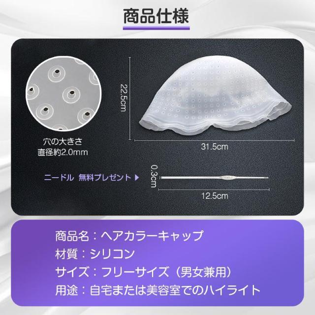 ヘアカラー キャップ 穴あき 簡単 ニードル付属 髪染め 部分染め 帽子 シリコン ハイライト メッシュ ポイント染め 穴あけ不要 < インテリア/ライフ ヘアカラー キャップ 穴あき 簡単 ニードル付属 髪染め 部分染め 帽子 シリコン ハイライト メッシュ ポイント染め 穴あけ不要 < インテリア/ライフの